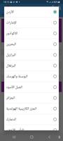 مواقيت الصلاة في جميع الدول ảnh chụp màn hình 1