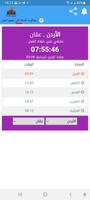 مواقيت الصلاة في جميع الدول ảnh chụp màn hình 2