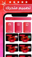 الملكي الاحمر واتس الذهبي 2023 الملصق