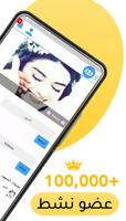 واتس التاج الذهبي الاصلي تصوير الشاشة 2