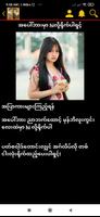 နှာဘူးကြီး تصوير الشاشة 3