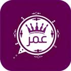 واتس عمر العنابي اب اخر اصدار-icoon