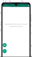 واتس عمر العنابي اب اخر اصدار स्क्रीनशॉट 1