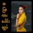 အပြာကား‌ပေါင်းချုပ် APK