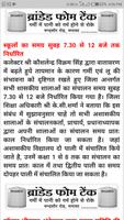 ताजा खबर मनासा Screenshot 1