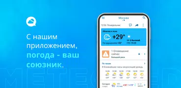 Погода 14 дней - Метеоред