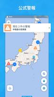 Meteored スクリーンショット 2