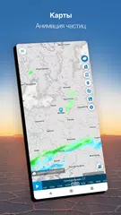 Скачать Погода 14 дней - Meteored Pro APK