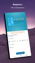 Скачать Погода 14 дней - Meteored Pro APK