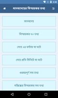 মানবদেহের বিস্ময়কর তথ্য ảnh chụp màn hình 1