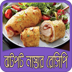 নাস্তার রেসিপি biểu tượng