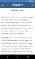 নাস্তার রেসিপি ảnh chụp màn hình 3