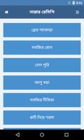 নাস্তার রেসিপি ảnh chụp màn hình 1