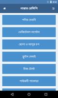 নাস্তার রেসিপি ảnh chụp màn hình 2