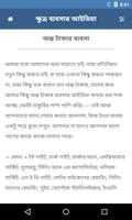ক্ষুদ্র ব্যবসার আইডিয়া | Business Idea ảnh chụp màn hình 3