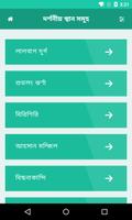 বাংলাদেশ ভ্রমন গাইড ảnh chụp màn hình 2