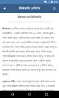 বিরিয়ানি রেসিপি | Biryani Recipe Bangla capture d'écran 3