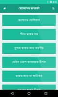 ছেলেদের রূপচর্চা syot layar 1