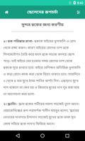 ছেলেদের রূপচর্চা screenshot 3