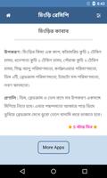 চিংড়ি মাছের রেসিপি | Chingri Recipe ảnh chụp màn hình 3