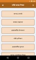 দর্জি কাজ শিক্ষা capture d'écran 1