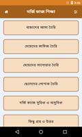 দর্জি কাজ শিক্ষা capture d'écran 2