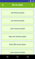 চিত্র সহ ব্যায়াম ảnh chụp màn hình 1