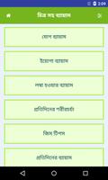 চিত্র সহ ব্যায়াম ảnh chụp màn hình 2