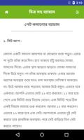 চিত্র সহ ব্যায়াম ảnh chụp màn hình 3