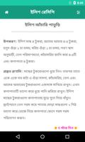 ইলিশ রেসিপি screenshot 3