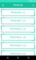 ঈশপের গল্প ảnh chụp màn hình 1