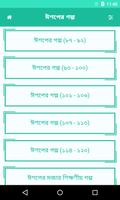 ঈশপের গল্প ảnh chụp màn hình 2