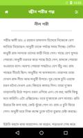 জ্বীন পরীর গল্প ảnh chụp màn hình 3