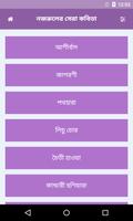 কাজী নজরুলের সেরা কবিতা ảnh chụp màn hình 1