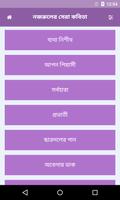 কাজী নজরুলের সেরা কবিতা ảnh chụp màn hình 2