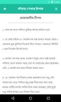 সাঁতার শেখার উপায় ảnh chụp màn hình 2