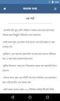 পৃথিবীর অবাক তথ্য ảnh chụp màn hình 3