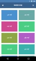 পৃথিবীর অবাক তথ্য ảnh chụp màn hình 1
