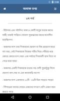 পৃথিবীর অবাক তথ্য ảnh chụp màn hình 2