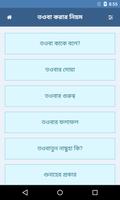 তওবার করার সঠিক নিয়ম ảnh chụp màn hình 1