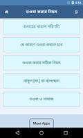 তওবার করার সঠিক নিয়ম ảnh chụp màn hình 2