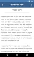 তওবার করার সঠিক নিয়ম ảnh chụp màn hình 3