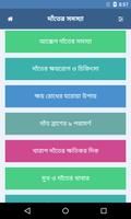 দাঁতের সমস্যা ও সমাধান ảnh chụp màn hình 2