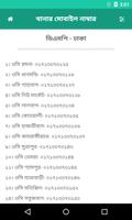 পুলিশ মোবাইল নাম্বার | BD Police Mobile Number ảnh chụp màn hình 3