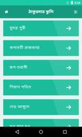 ঠাকুরমার ঝুলি syot layar 2