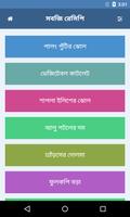 সবজি রেসিপি ảnh chụp màn hình 1