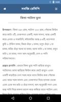সবজি রেসিপি ảnh chụp màn hình 3