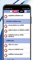 অর্থনীতির কোর্স এবং কুইজ স্ক্রিনশট 3