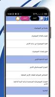 دورة الجيوفيزياء تصوير الشاشة 2