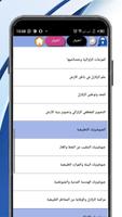 دورة الجيوفيزياء تصوير الشاشة 3